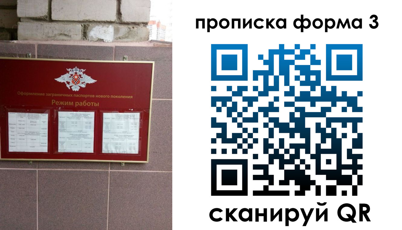 прописка ребенка в Зеленоградске