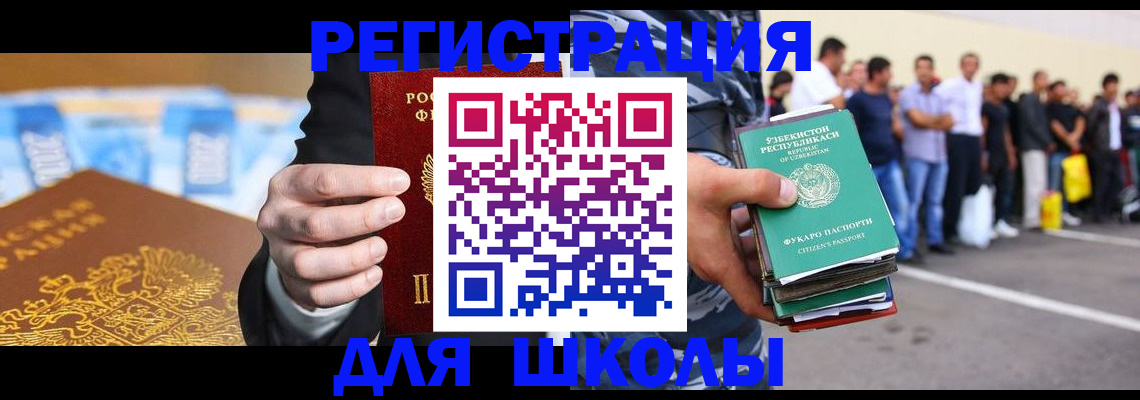 временная регистрация гарантия в Зеленоградске