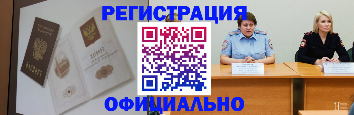 прописка паспорт в Зеленоградске