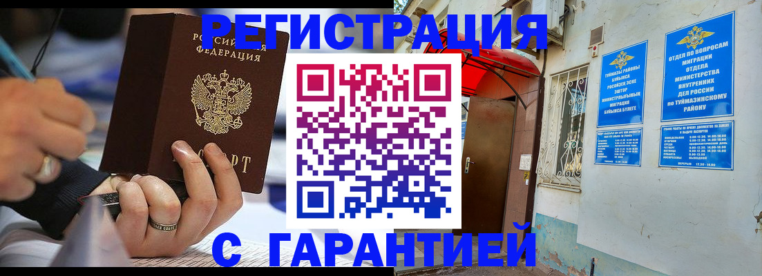 где прописаться в Зеленоградске