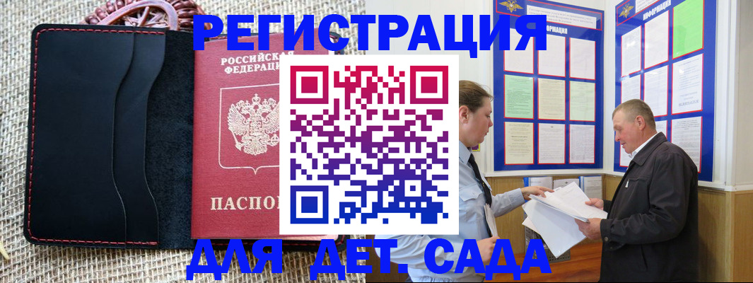 регистрация для школы в Зеленоградске