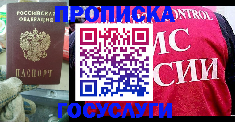 временная регистрация гарантия в Зеленоградске